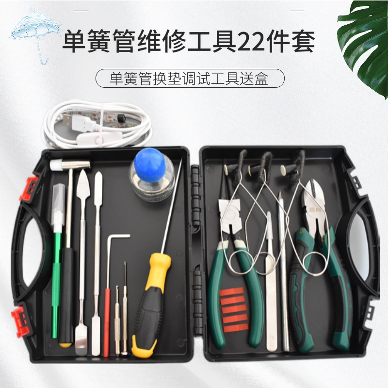 乐器萨克斯长笛黑管维修修理专用工具灯管钩针直角螺丝刀皮锤