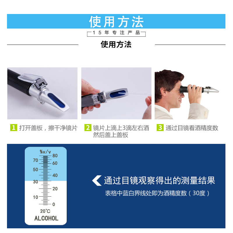 白酒酒精度数测试仪测量计家用高精度检测果酒红酒酒度计酿酒专用