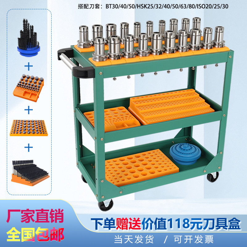 CNC加工中心工具车BT30刀柄架多功能手推刀具车五金加工收纳架子