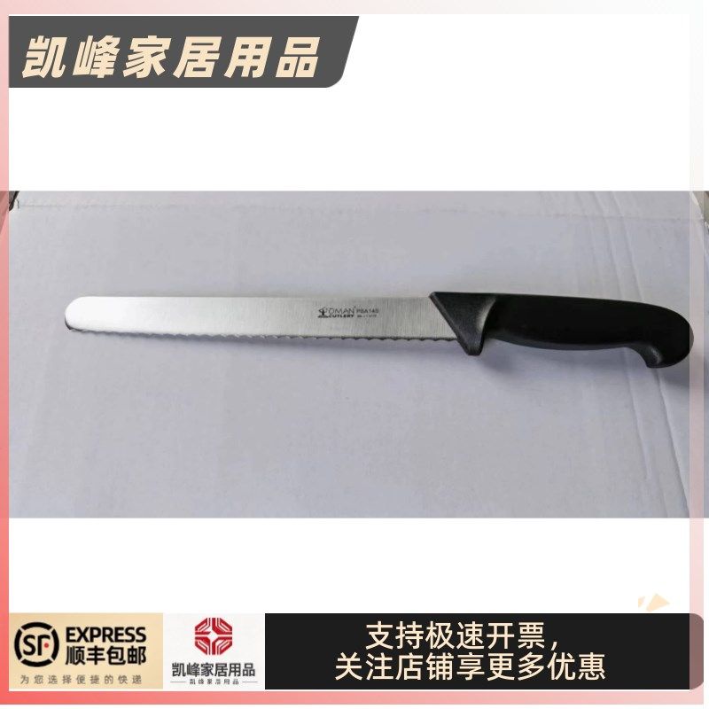 快餐店用同款帕尼尼切刀面包刀/帕尼尼切刀/面包刀/包邮包发票