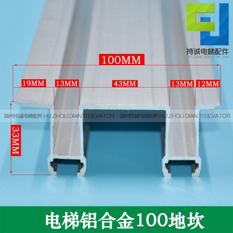 适用于通力电梯货梯厅门地坎 100*33医梯中分双折轿层门踏板配件