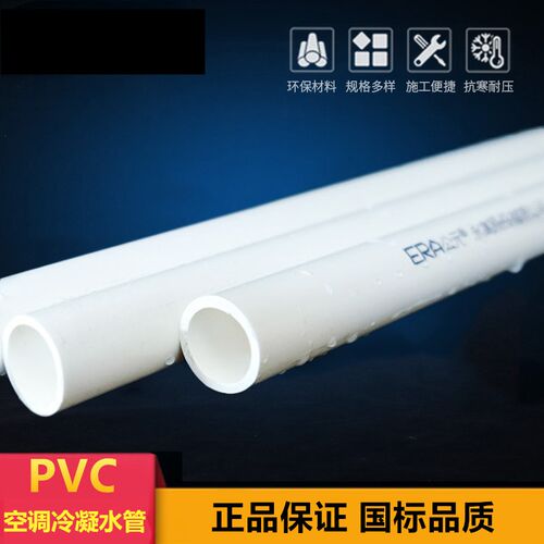公元pvc-u出水管20 25 32中央空调冷凝水管排水上水管 弯头 直接