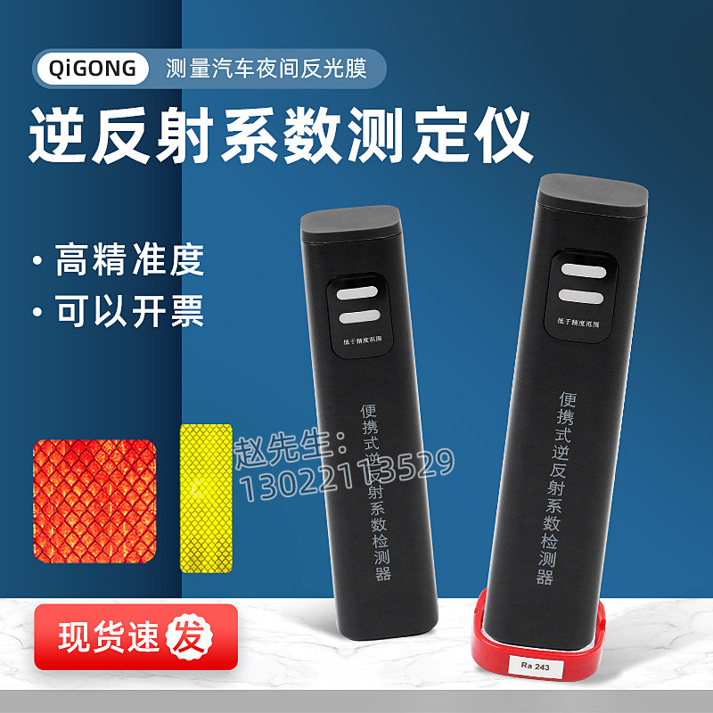 3M便携式精度逆反射系数检测仪器车身反光膜手持式标识测量仪
