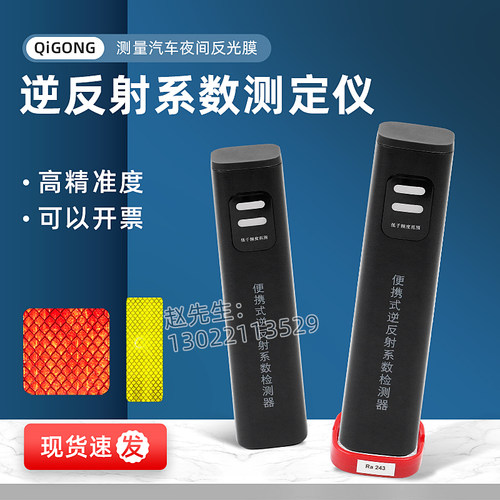 3M便携式精度逆反射系数检测仪器车身反光膜手持式标识测量仪