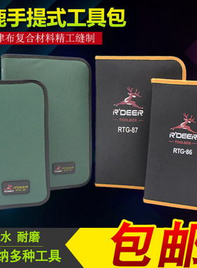 飞鹿小型工具包多功能牛津布手提电工包 便携网络维修帆布收纳袋