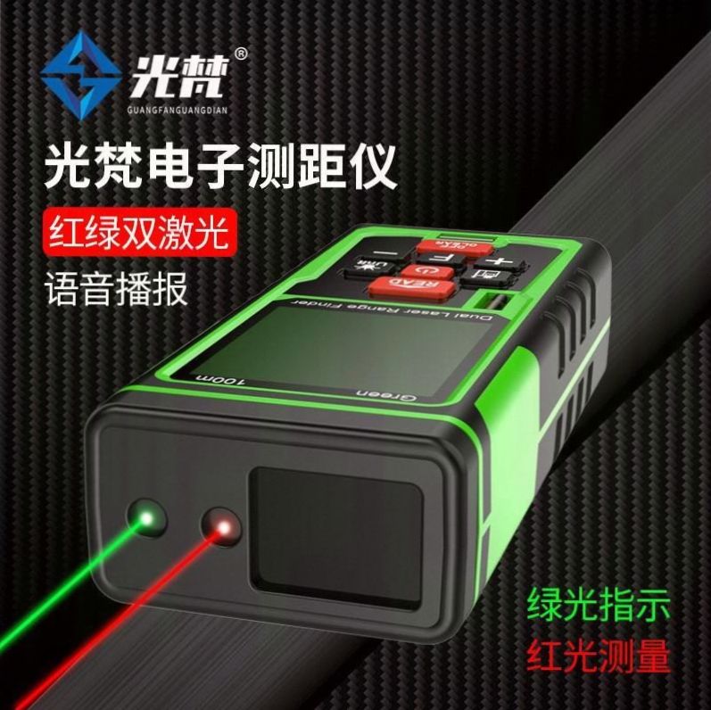 德国日本进口多用户外测距离仪激光绿光量房神器手持电子尺高精度
