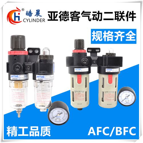 空气过滤器AFC2000二联件BFC2000气源BFC3000/BFC4000油水分离器