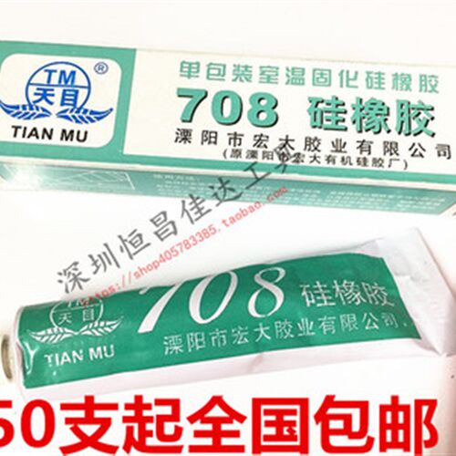 天目708硅胶 白色708硅橡胶 不流淌 特浓定位好有机硅密封胶