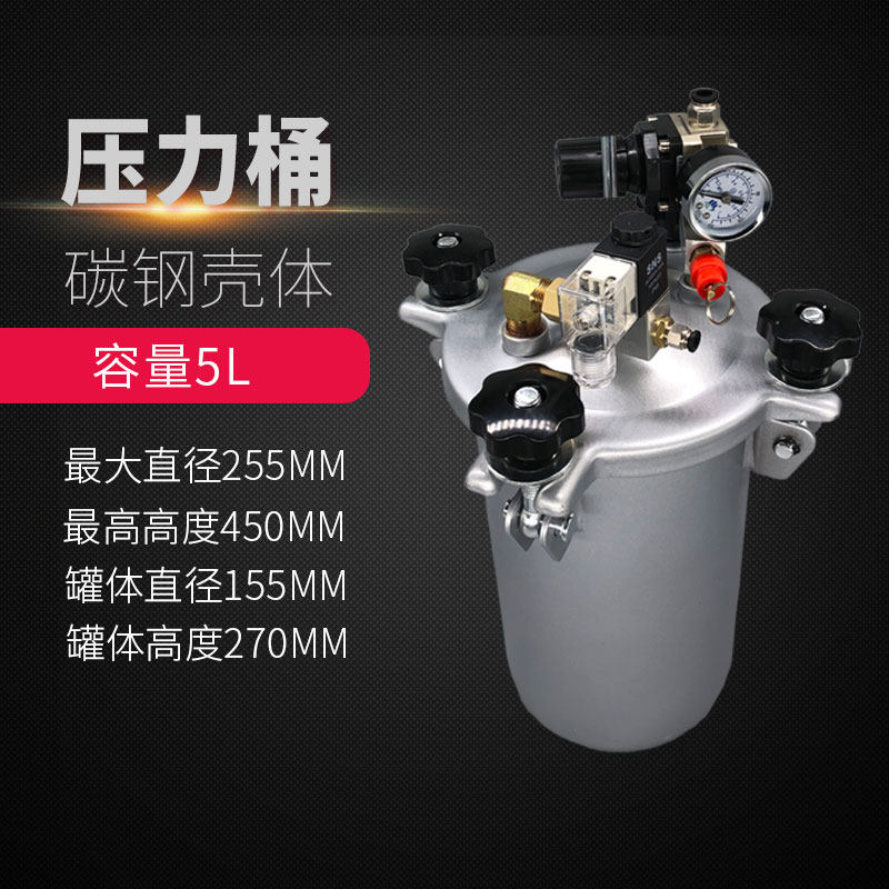 压力罐压力桶 冲床喷雾拉伸油雾化 粗颗粒喷雾润滑 石蜡胶水雾化