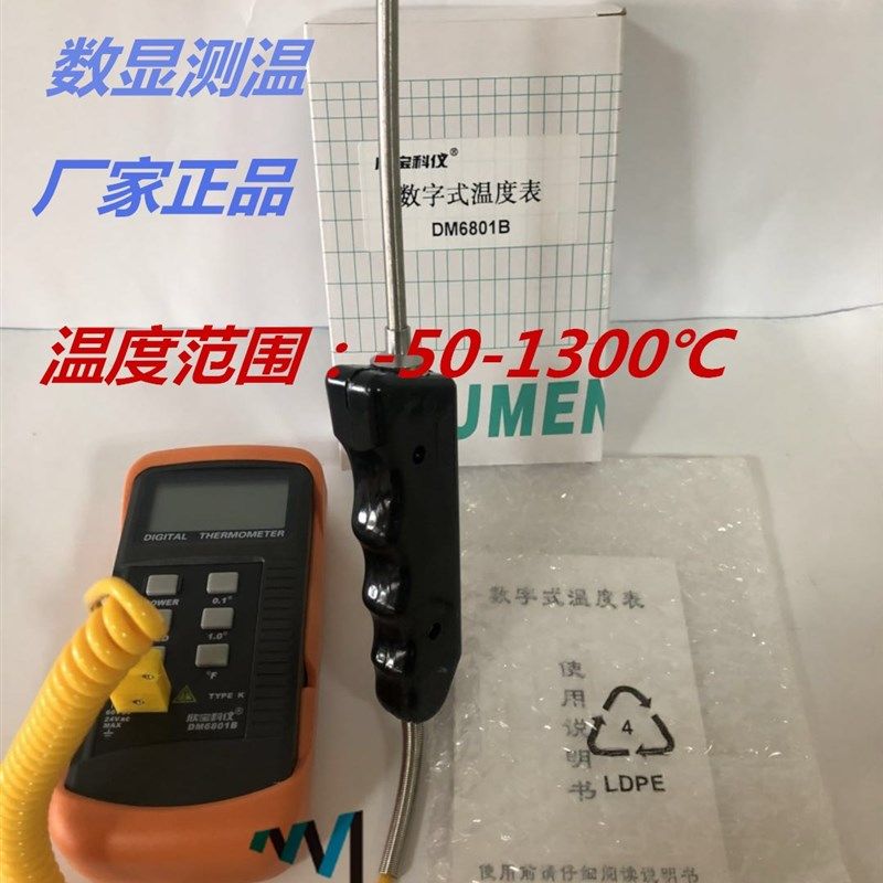 数显沥青测温仪砼字插入式预埋式温度计混凝土数字式红外线测温枪