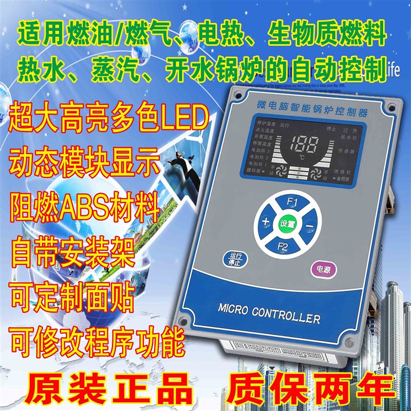 生物质锅炉,锅炉温控器柜,颗粒燃烧机,生物质采暖炉