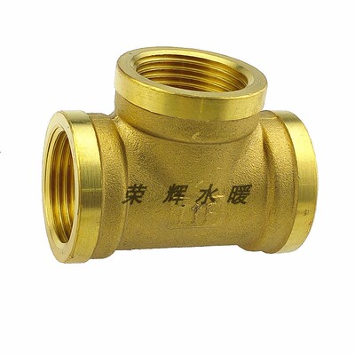 加厚铜三通 内牙三通 内螺纹等径3通铜接头1分2分3分4分6分1寸