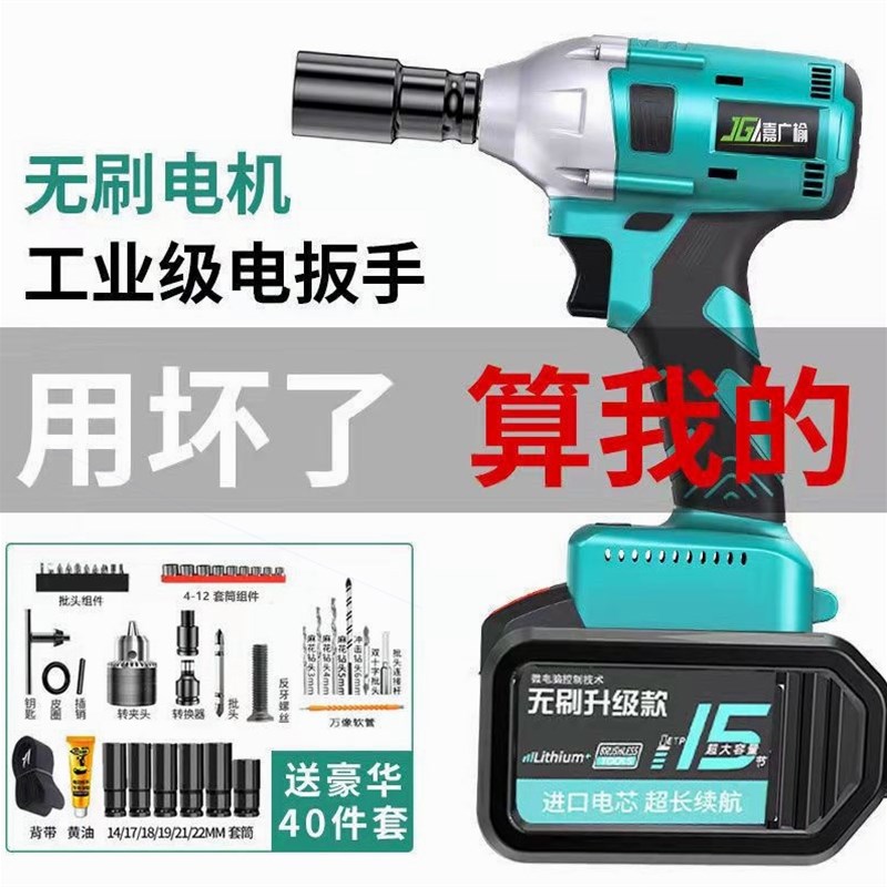 德国进口无刷电动扳手大扭力锂电充电冲击板手架子工木工套筒风炮