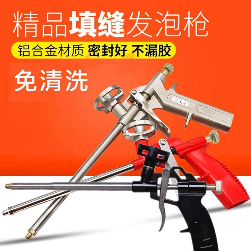 泡沫胶发泡胶胶枪全金属聚氨酯泡沫填缝剂门窗通用手动免清洗胶枪