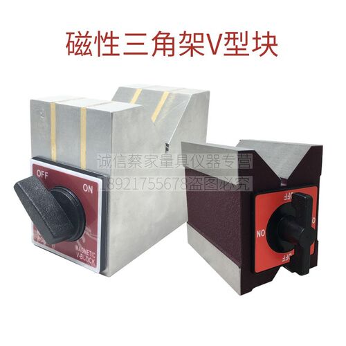 上测精密磁性三角台磁台磁性V型块划线用V形铁激光机磁铁7K12KKMV
