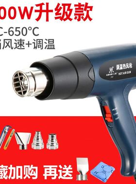 大功率2500W可调温式工业用电热吹风机 电热风枪热缩管解冻热烘枪