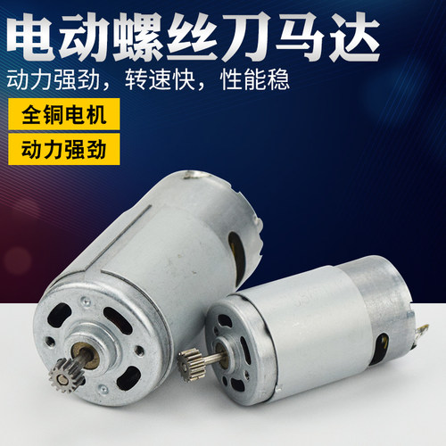 适用BSD-101/BSD-102/BSD-102F电动起子马达电动起子螺丝起子螺丝