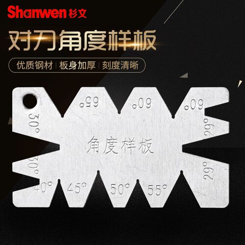 对刀样板对刀板角度样板规对弧样板不锈铁非标螺纹车刀钻头