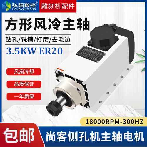 尚客雕刻机主轴电机3.5kwSK高速风冷木工电主轴侧孔机开料机4轴承