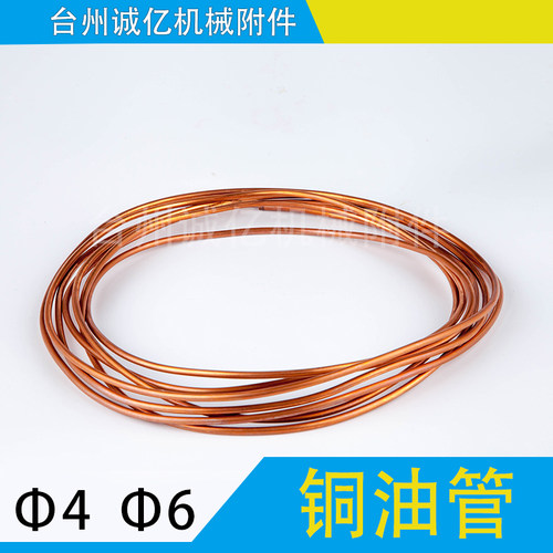 4MM毫米铜管/铜油管/毛细铜管/气管/润滑油管/机床润滑系统油管