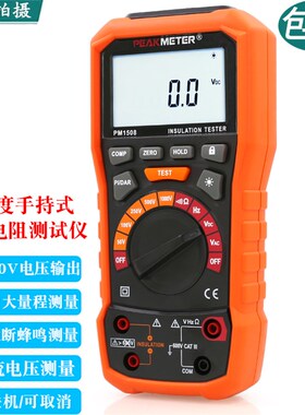 华谊PM1508绝缘电阻测试仪高精度手持式绝缘电阻表电子摇表兆欧表