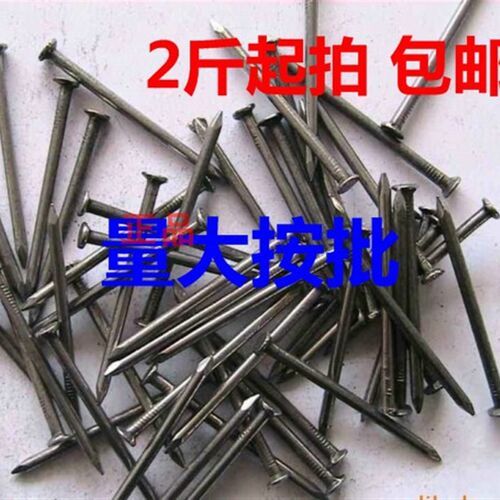 6分-6寸木工钉子墙圆钉铁钉小铁钉水泥墙钉子洋钉细五金家用长钉