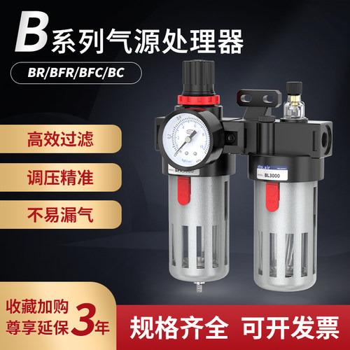 真空过滤器气动三联件bfc4000气管调压过滤器油水分离器气水分离