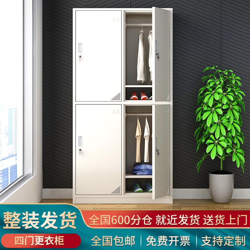 四门更衣柜铁皮柜瑜伽馆舞蹈室换衣存包柜员工宿舍4门带锁储物柜