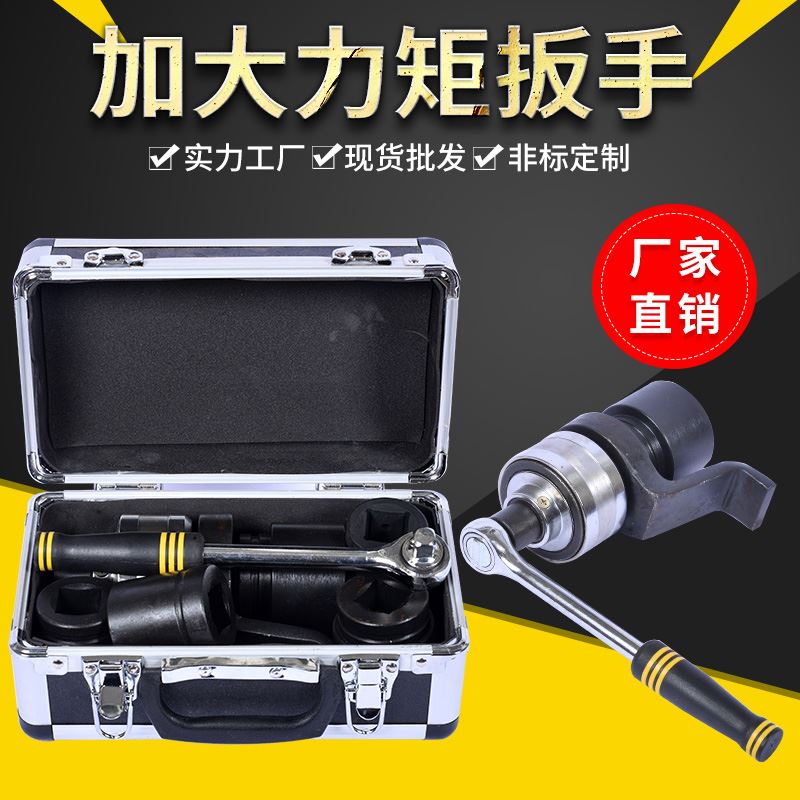 驱动式扭矩扳手MDS力矩放大器扭力倍增器加力扳手机械扳手套筒