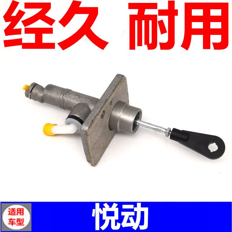 适用于现代伊兰特悦动索纳塔名驭途胜雅绅特离合器总泵总缸分泵