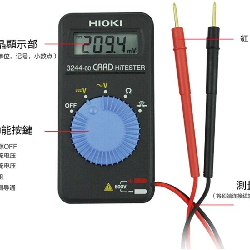 日本进口HIOKI日置 卡片型万用表 袖珍数字万用表 万能表3244-60