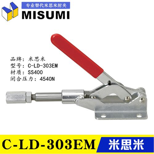 同款MISUMI横压型夹钳 推拉式快速夹具 替代米思米肘夹C-LD-303EM
