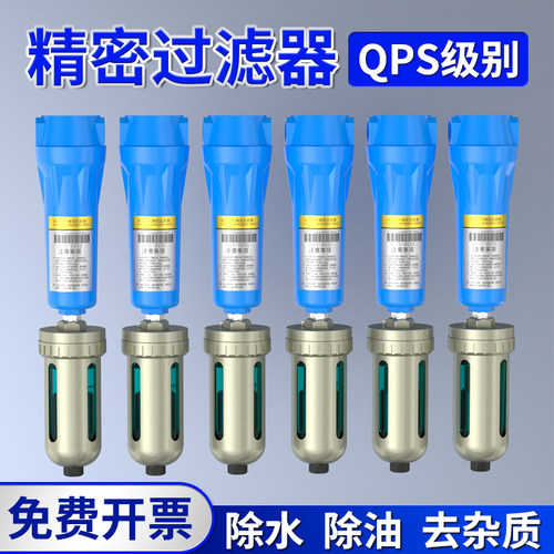 精密过滤器QPS空压机油水分离器压滤机压缩空气干燥过滤器冷干机
