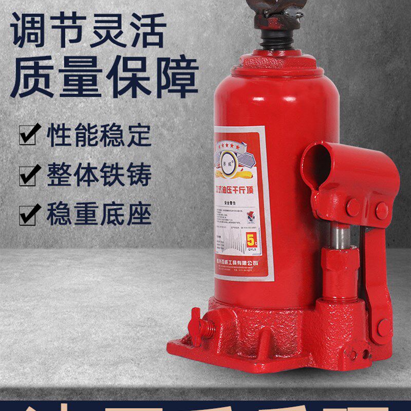 液压千斤顶 切管机配件 5吨油压千顶 山东压管机油封升降油泵包邮
