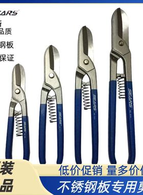 正品德国SEARS喜尔斯德国进口白铁剪铁皮剪不锈钢剪钳工业铁网剪