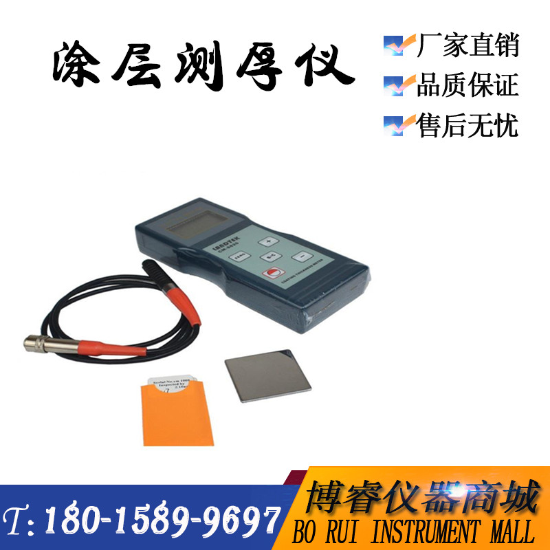 特价 兰泰CM8820涂层测厚仪CM-8820 包邮油漆测厚仪分体测厚仪