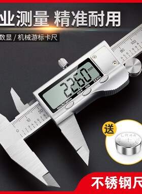 不锈钢数显游标卡尺 0-150mm 0-200mm300mm高精度 油标卡尺高精度