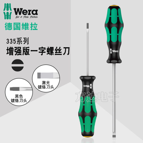 德国进口wera维拉一字加长防滑螺丝刀加硬工业级起子改锥加长工具