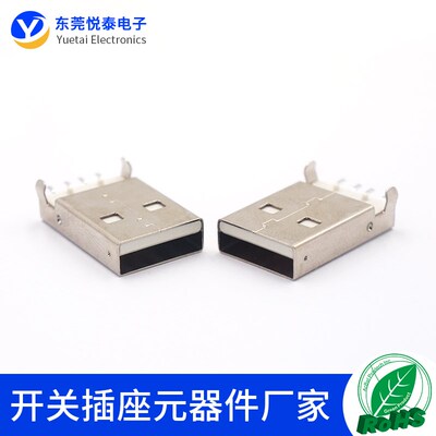 USB插座A公90度插板贴片沉板式连接器公座USB连接器插口SMT贴片式