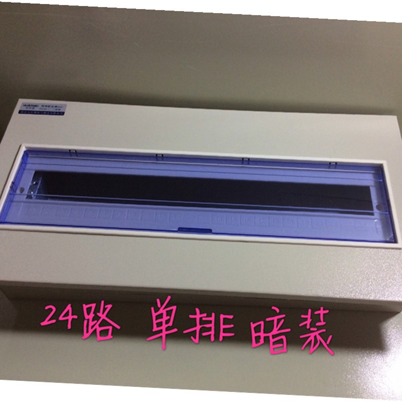 华而美 模数化终端组合电器PZ30-24路电箱 配电箱 照明箱 暗装