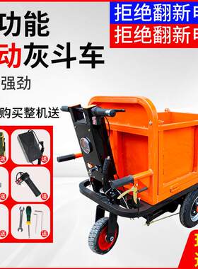 电动灰斗车翻斗车工地手推车工程三轮车搬运车养殖场拉砂浆拉粪车