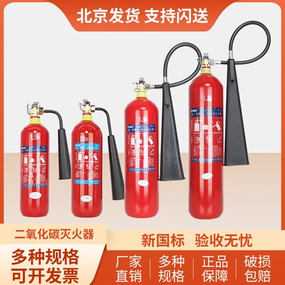 手提式2公斤CO2灭火器2kg3kg5kg7kg24kg机房配电室二氧化碳灭火器