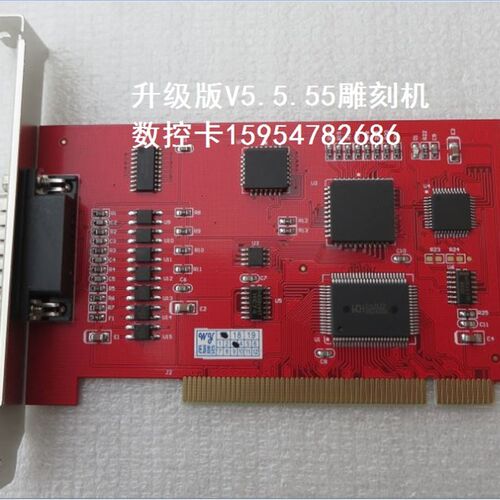 数控卡红卡 雕刻机三轴控制卡 PCIMC-3D型数控适配卡雕刻机配件