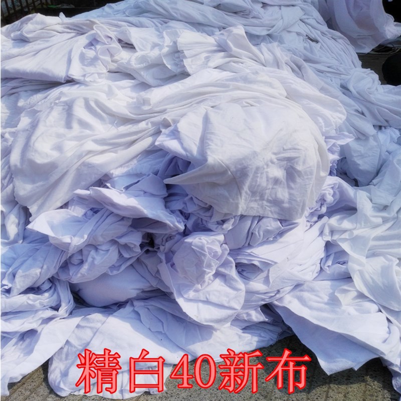 全棉纯白擦机布 白揩布纯棉白抹布 工业擦布 白色 吸油布不掉毛