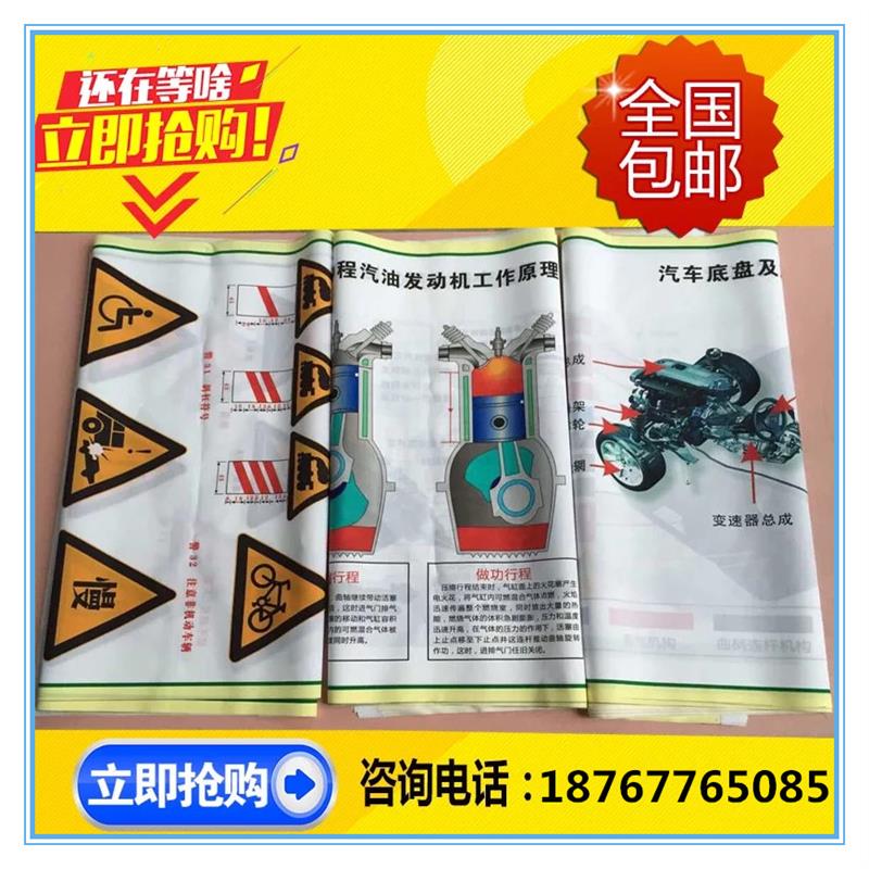 新款20张驾校验收用汽车教学交通讯号及机动车结构及工作原理挂图