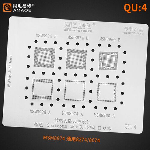 阿毛易修QU4高通植锡网MSM8994/MSM8974/MSM8960 上层下层CPU钢网