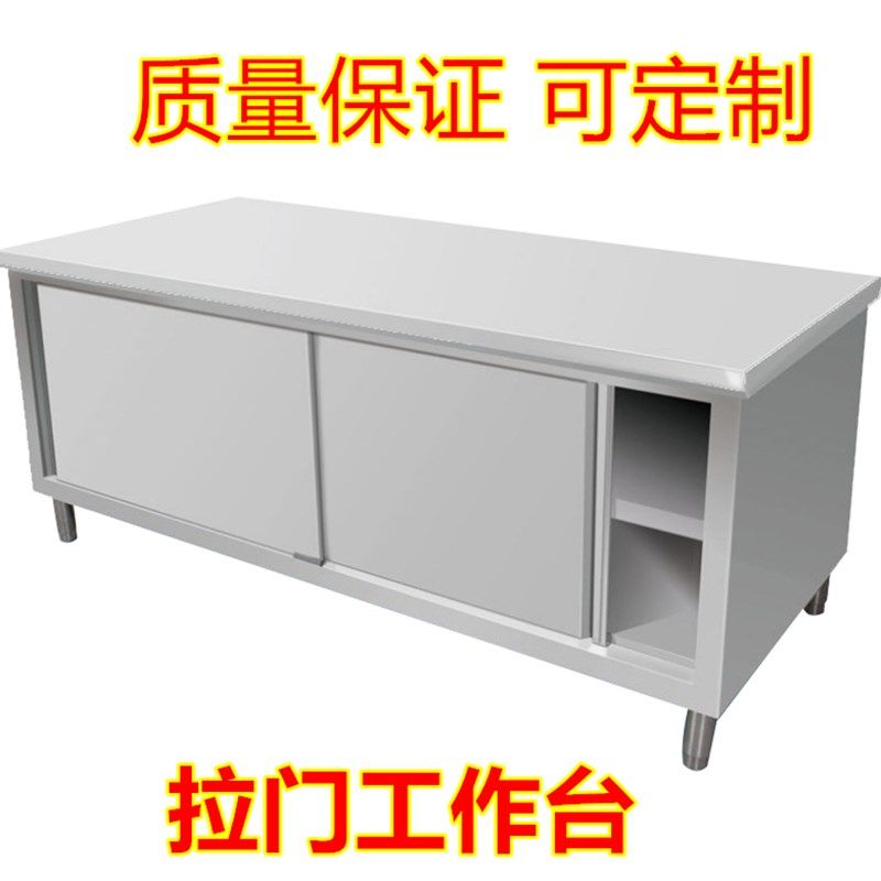 不锈钢工作台厨房操作台面储物柜切菜桌子带拉门案板商用专用烘焙