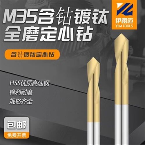 新款M35高钴镀钛钻90度3 4 5 6 8 10 12 16 18 20 25mm加长定心钻