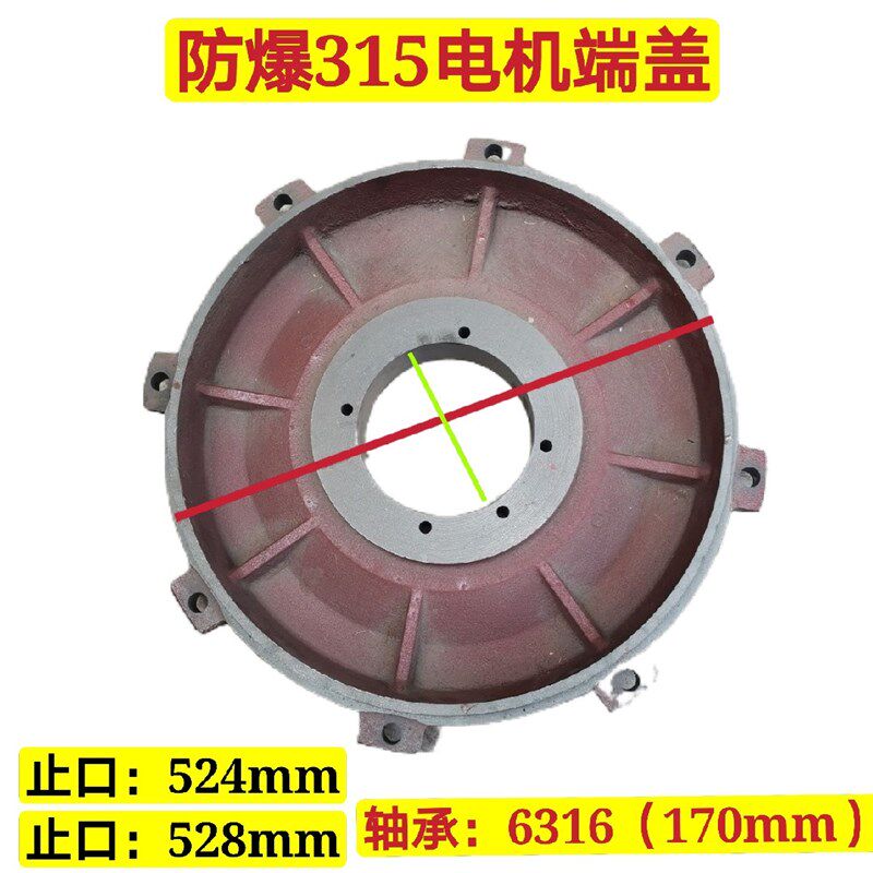 YB2-315-2-4级防爆电机后端盖电动机端盖110-160千瓦防爆电机平盖