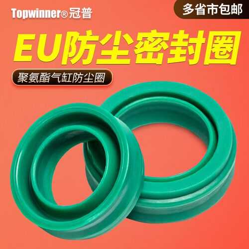 EU防尘密封圈活塞杆绿色聚氨酯圈SC/SE/SI/SAU/DNC气缸耐磨气封